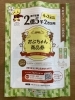 2023年度（令和５年度）大府市プレミアム付商品券「おぶちゃん商品券」、本日より申し込み受付開始！ ～利用開始は９月２日～ | GLASS JOY  02のニュース | まいぷれ[大府市・東海市]