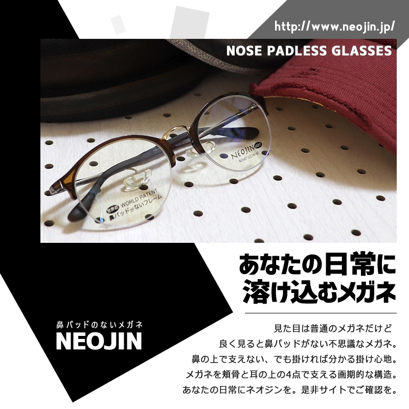 メガネ NEOJIN - サングラス/メガネ