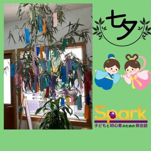 Happy Tanabata!「Teacher'sコーナー153号  Happy Tanabata【千葉のならいごと　英会話スクール】」
