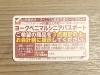 ヨークベニマルシニアパスポートをご存知ですか