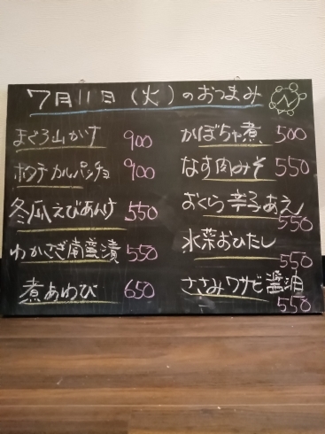 日替わりメニュー「人情屋台長者町店のNoppusです【名古屋ですっぽんを安く食べるならNOPPUS！深夜まで営業中】」