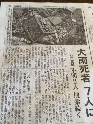 サンケイ新聞の記事を転用しました「九州北部地方豪雨被害　西船橋　アンティークDEN」