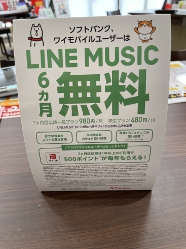 LINE MUSIC紹介「音楽好きなあなたへ」