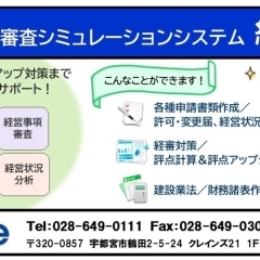 経審太助V2023.09バージョンアップのお知らせ