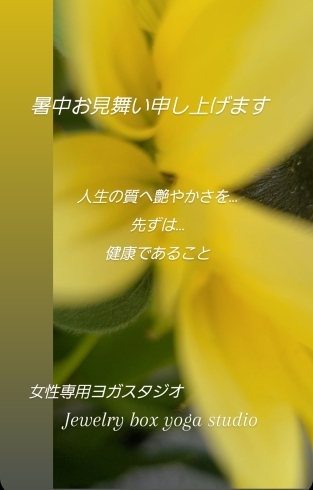 スタジオ内階段に咲く向日葵「暑中お見舞い申し上げます   人生の質へ艶やかさを…(健康な心身)【福島市のヨガスタジオ/プライベートレッスンあり】」