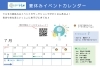 夏休みのような１ヶ月 8月営業日カレンダー】 暑い、暑いと言っているうちに、8月が