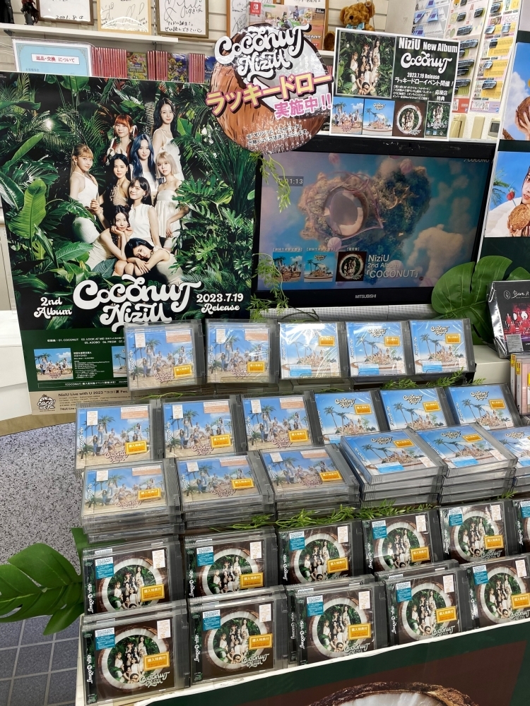 NiziU『COCONUT』発売記念ラッキードローA賞 - CD