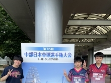 中部日本卓球選手権in富山に行ってきました！