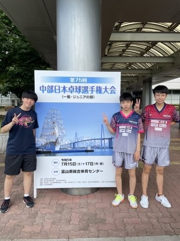 「中部日本卓球選手権in富山に行ってきました！」