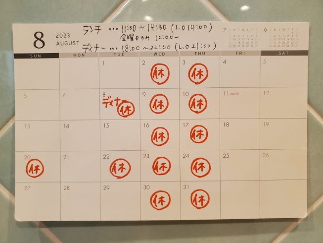 ８月カレンダー「８月の営業日のお知らせです！【市川・本八幡でオススメの本格ピッツァ・伝統の揚げピッツァを♪♪】」