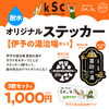 サウナステッカー　コレクション 34fabb43053fd535c3cd1cebdb103f