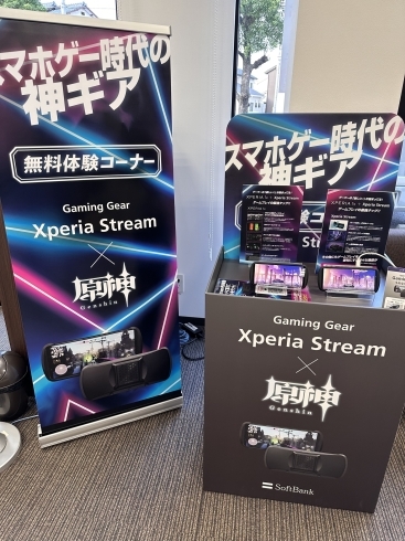 体験コーナー「Xperia 1IV Gaming Editionの無料体験‼️」