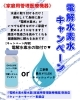 電解水素水キャンペーン𖠚໊⸝⋆︎ | beauty salon efuの