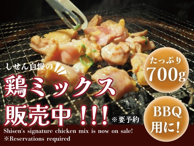 「BBQ用に！🔥🍖鶏ミックス販売中！！【宮崎、七輪、ラーメン、居酒屋、地鶏】」