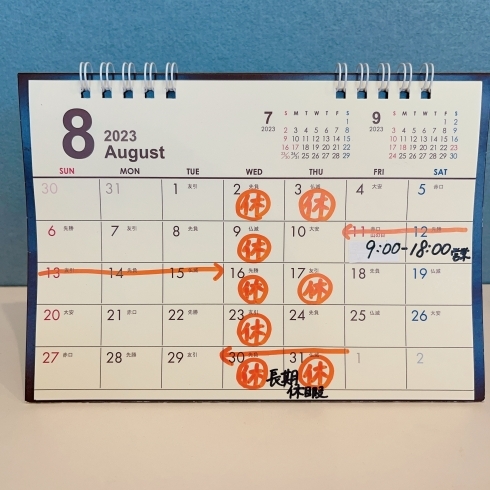 8月 カレンダー「8月 営業時間のお知らせ」