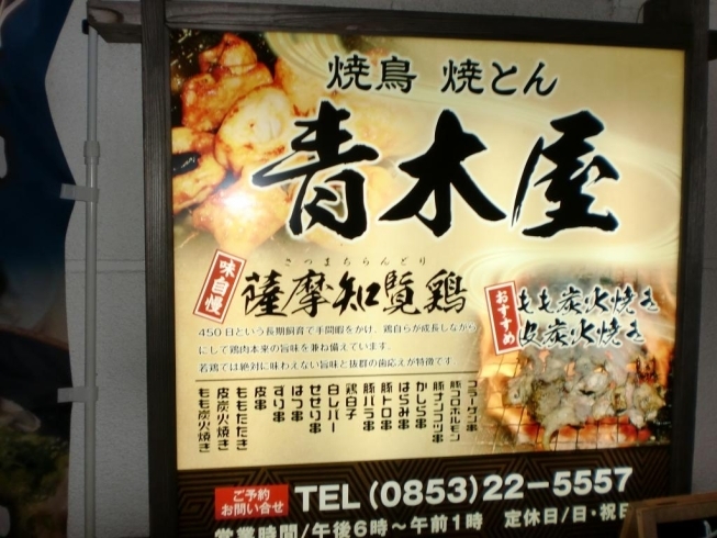 「さつま知覧どり　炭火焼きの旨さの秘密」