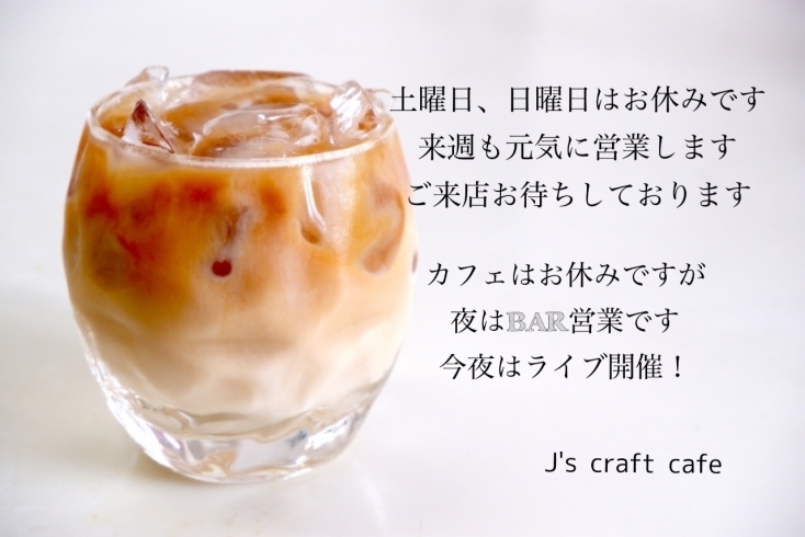 「J's craft cafe です」