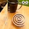 火を使わない蚊取り線香 虫よけ アロマ LC香りカフェのニュース まいぷれ[宮崎]