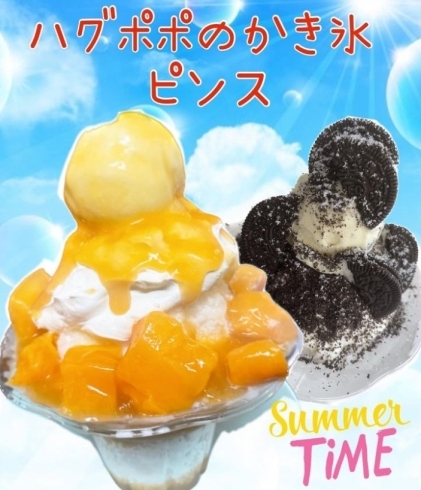 「ハグポポのかき氷ピンス！ 暑い夏にぴったりです♪ お待ちしております💁‍♀️【福井韓国風カフェ Hugpopo ハグポポ】」