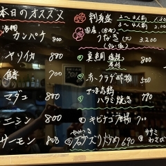 居酒屋鹿野の旬の食材を使った本日のオススメ料理のご紹介！