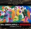 JOYSOUND８月のSPECIAL FEATUREは「Mrs. GREEN APPLE」オリジナルポスターが当たるコラボキャンペーンも開催中！ |  カラオケナイスデイ 新中町店のニュース | まいぷれ[佐賀・神埼]