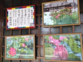 花の寺を愛でる方からの寄贈品。<br>