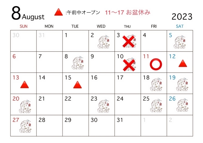 8月オープンカレンダー「お盆期間の営業について」