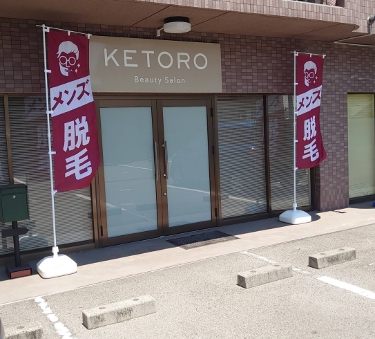 「【新居浜市 庄内町】Beauty Salon KETOROさんがテナント入居者を探しています！」