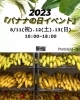 Amazon.co.jp: バナナ炎 Vol.1 [DVD] : バナナマン: DVD