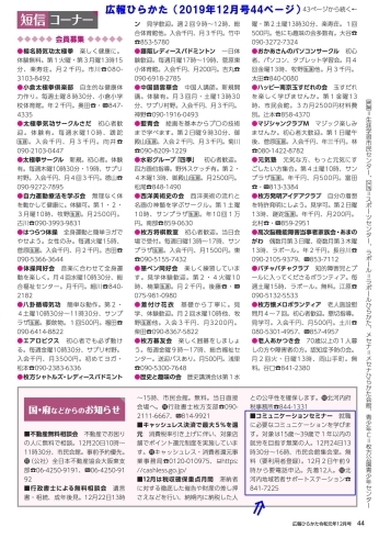 広報ひらかた12月号P.44にも載っています。「就労を目指す若者向け「コミュニケーション・スキルアップ講座」を12月24日（火）に開催します。（無料・先着・申込と登録要）」