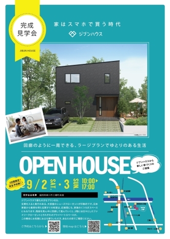 片流れ屋根がカッコイイ！2階建てのお家です「9月2日(土)・3日(日) 完成見学会in柳川市を開催します！」