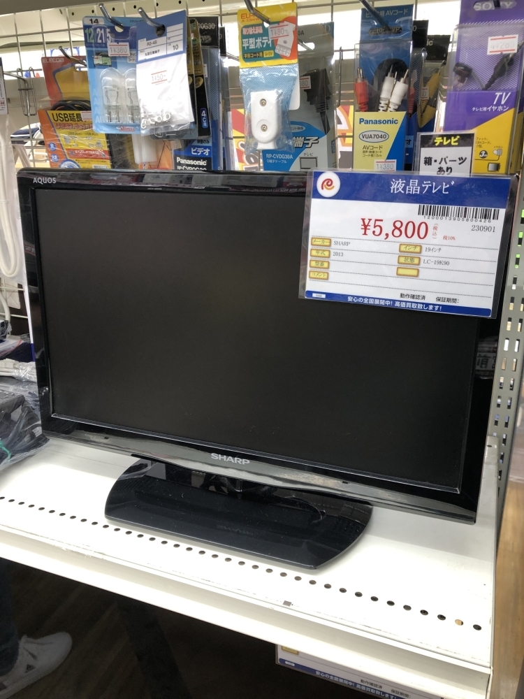 液晶テレビあります 【中古販売・不用品買取・出張買取】 | リサイクルマート＋質 秩父店のニュース | まいぷれ[秩父市]