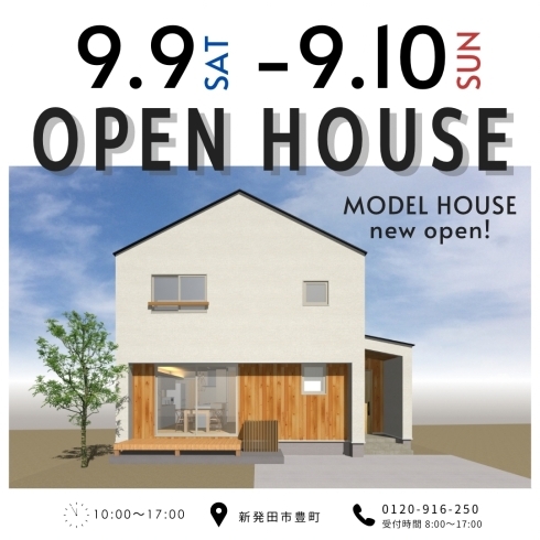 「9/9㈯・10㈰ 　OPEN HOUSE開催　　　　　　和と北欧をミックスした ‘JAPANDI’ スタイルのモデルハウス 」