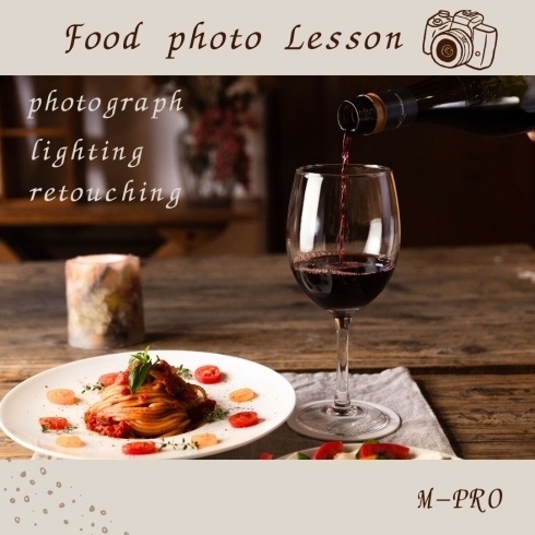 「フォトグラファー向けプロ講座【Food photo 講座】　料理撮影、ライティング、レタッチまでトータルで学べます。」