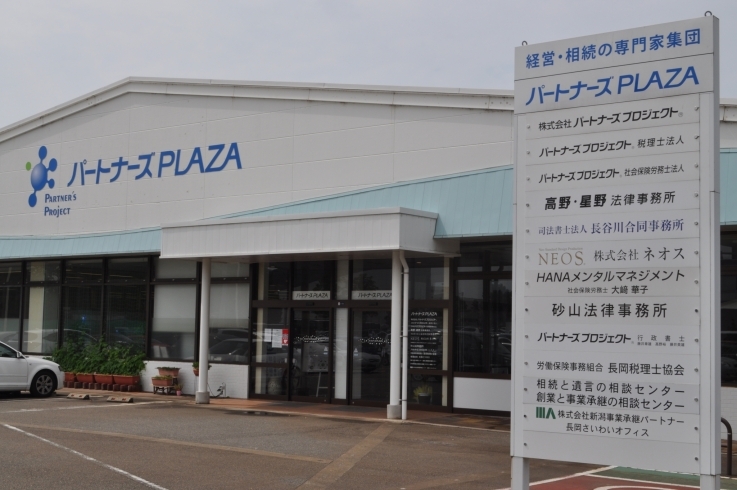 「司法書士法人 長谷川合同事務所」登記・成年後見・裁判手続き等、各種代理・書類作成いたします。