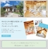 湖南市・甲賀市】注文住宅各種パンフレットプレゼント🎁 | SOSHIN HOME