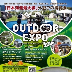 【9月9日（土）・10日（日）にOUTDOOR EXPO 2023に出店致します!】