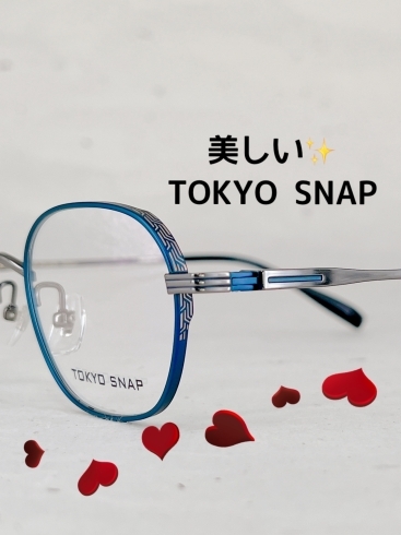 美しいデザイン！「『TOKYO SNAP！』強度の方にもオススメ！【伊予市でメガネ・補聴器のご相談ならアイアイエー伊予店】」