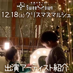 QRコードを読み取って、あかがねポイントでアーティストさんを応援しよう!!