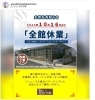 2023 スパバレイ枚方南が改装のため10月16日〜約2ヶ月全館休業です。 | まいぷれ事務局【枚方・交野・寝屋川】のニュース | まいぷれ[寝屋川市]