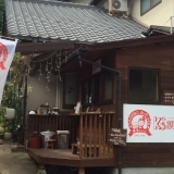 【安芸区　船越】　SASEBO BURGER　 K's　BURGER