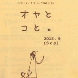 親子の絆を大切に。ママに人気のイベント開催♪