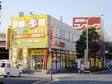 車検のコバック 江戸川店（アップル江戸川葛西店）