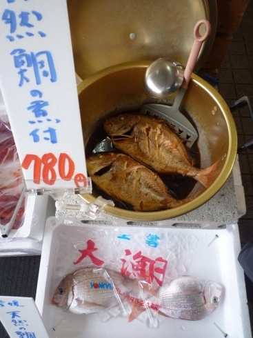 「”天然鯛の煮漬け”完売しました！　今日は、”活ながらみ”海水ボイル販売！【八千代店２６号】」