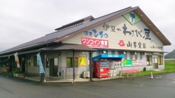 ワンコイン食堂の看板が目立ってます