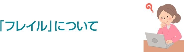 「ものわすれ」について