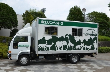 富士サファリパーク　小動物による移動動物園