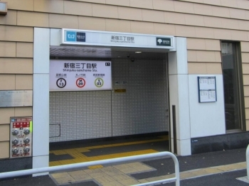 地下鉄の出入口が目の前「新宿区役所第二分庁舎」