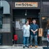 坂本淳さんと徐慎さん(居酒屋ろくちゃん/店主・オーナー)vol.112