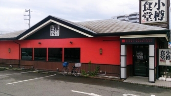 「小樽食堂」の大きな看板が目印